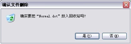為什么Word只能用安全模式打開？Word不用安全模式打開的方法