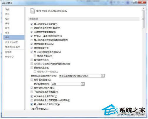 Word不能輸入漢字怎么辦?Word不能輸入漢字解決方法
