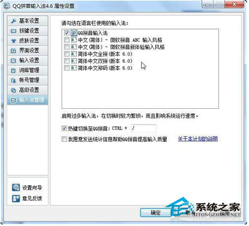 Word不能輸入漢字怎么辦?Word不能輸入漢字解決方法