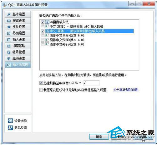 Word不能輸入漢字怎么辦?Word不能輸入漢字解決方法