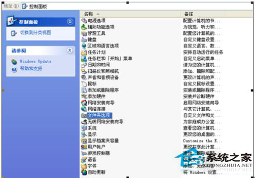 WinXP打開Word提示“對話框打開時命令無法執(zhí)行”怎么辦?