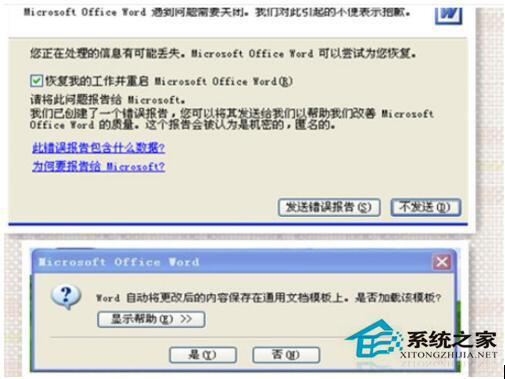 WinXP打開Word提示“對話框打開時命令無法執(zhí)行”怎么辦?