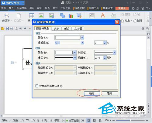 Word文本框怎么刪除?刪除Word文本框的方法