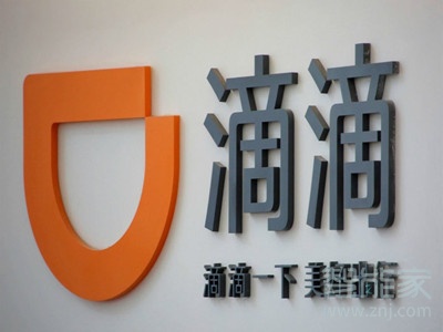 滴滴怎么取消預付車費