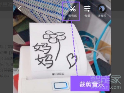 抖音如何在結尾加音樂