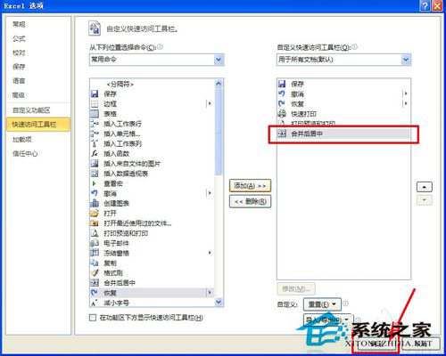 Excel中合并單元格快捷鍵的方法