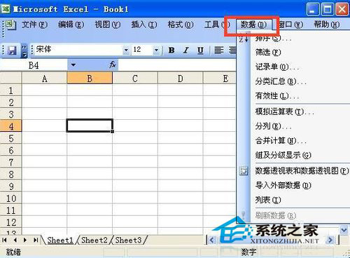如何添加Excel下拉菜單？