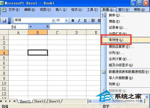 如何添加Excel下拉菜單？