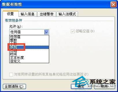 如何添加Excel下拉菜單？