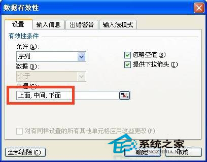 如何添加Excel下拉菜單？