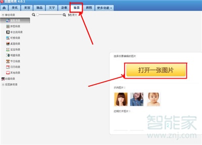 手機(jī)美圖秀秀怎么換照片底色