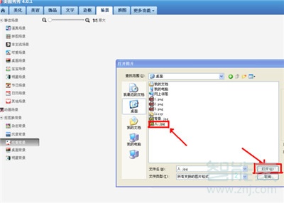 手機(jī)美圖秀秀怎么換照片底色