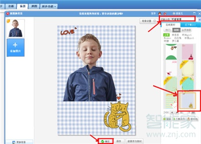 手機(jī)美圖秀秀怎么換照片底色