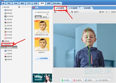 手機(jī)美圖秀秀怎么換照片底色