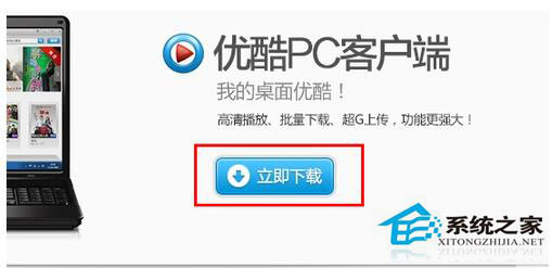 優酷視頻怎么下載？優酷視頻下載方法