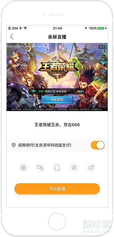 手機(jī)快手直播伴侶怎么用