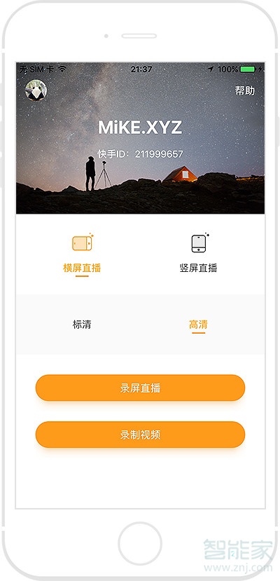 手機(jī)快手直播伴侶怎么用