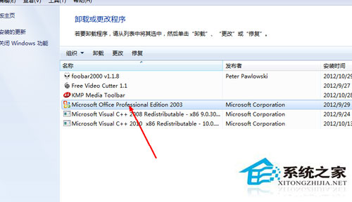 Win7系統excel打不開怎么辦？Win7系統excel打不開怎么修復？