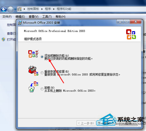 Win7系統excel打不開怎么辦？Win7系統excel打不開怎么修復？