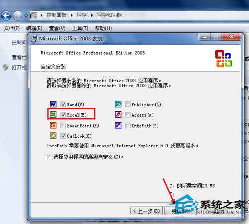 Win7系統excel打不開怎么辦？Win7系統excel打不開怎么修復？