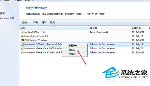 Win7系統excel打不開怎么辦？Win7系統excel打不開怎么修復？