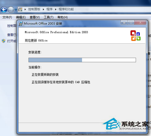 Win7系統excel打不開怎么辦？Win7系統excel打不開怎么修復？