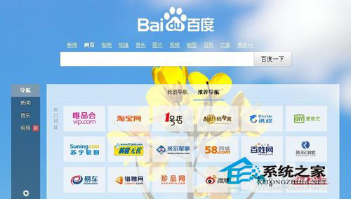 百度導(dǎo)航不見(jiàn)了怎么辦?