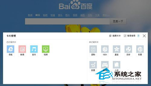 百度導(dǎo)航不見(jiàn)了怎么辦?