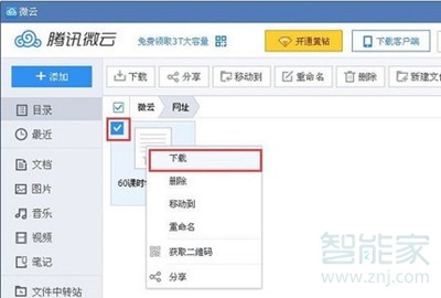 手機(jī)qq文件失效怎么恢復(fù)