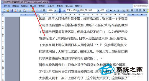 Word分頁符怎么用？Word插入分頁符的方法