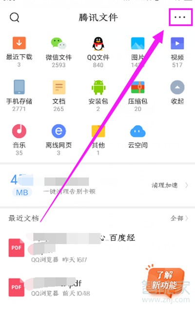 手機qq 瀏覽器加密的視頻去哪里了