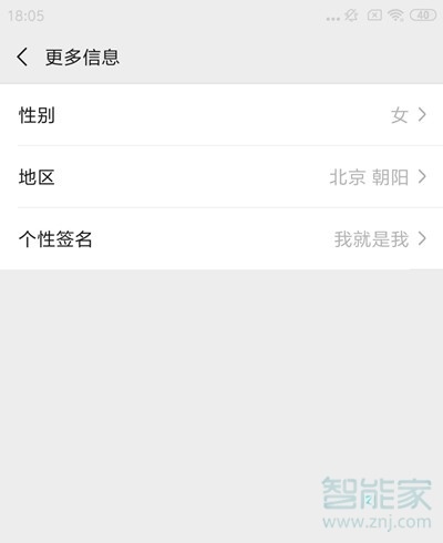 怎么看微信年齡