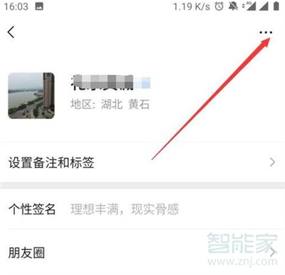 微信群聊能屏蔽某人嗎