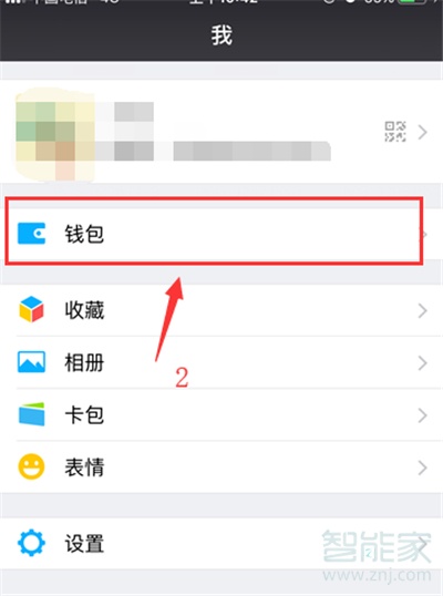 微信自動扣費怎么開啟