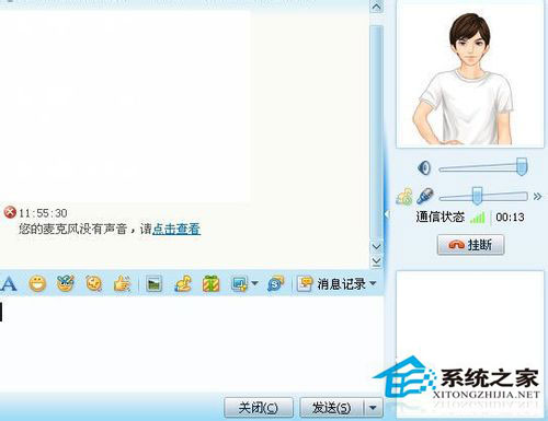 WinXP系統qq語音對方聽不到我的聲音怎么辦？
