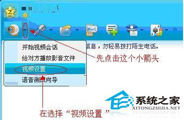 WinXP系統qq語音對方聽不到我的聲音怎么辦？