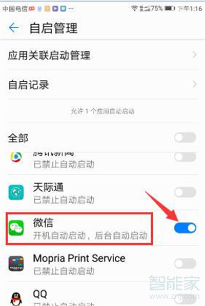 微信自動運行在哪設置