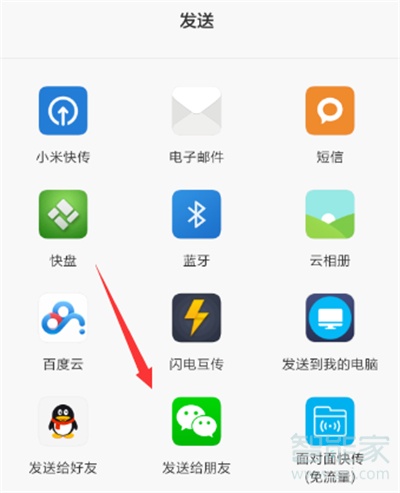 微信視頻時間過長發不出去怎么辦