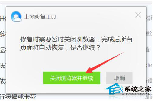 QQ瀏覽器打開(kāi)網(wǎng)頁(yè)白屏怎么辦?