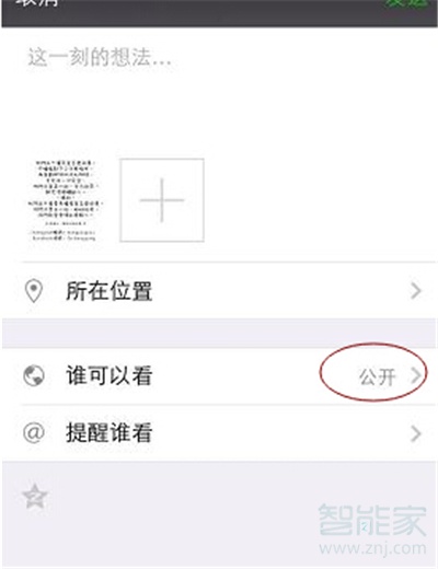 微信誰可以看會提醒對方嗎