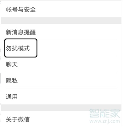微信群禁言在哪設(shè)置
