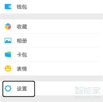 微信群禁言在哪設(shè)置