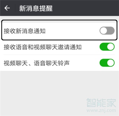 微信群禁言在哪設(shè)置