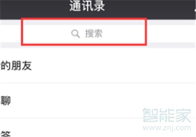 微信輔助怎么取消