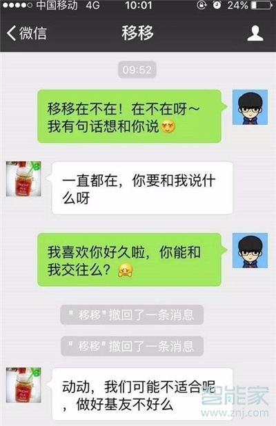 微信超時(shí)怎么撤回