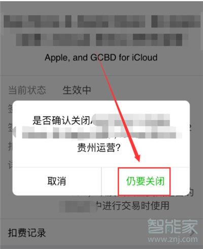 微信財富通扣錢怎么辦