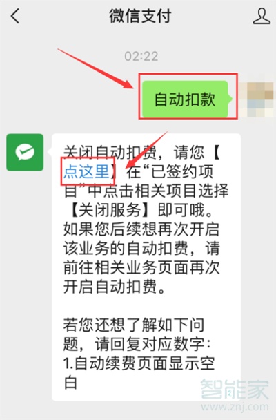 微信財富通扣錢怎么辦