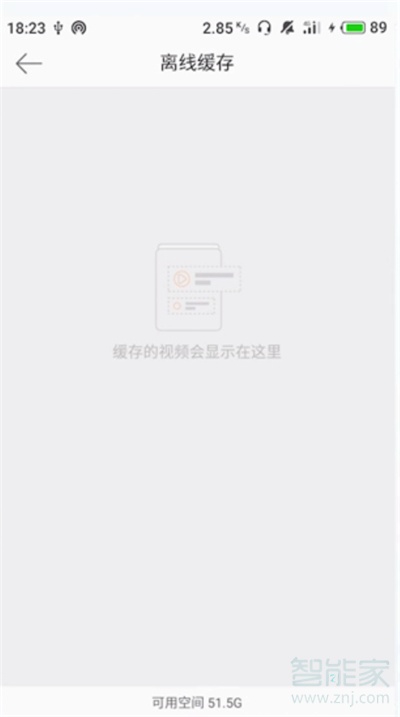 微博離線下載的視頻在哪里可以找到?