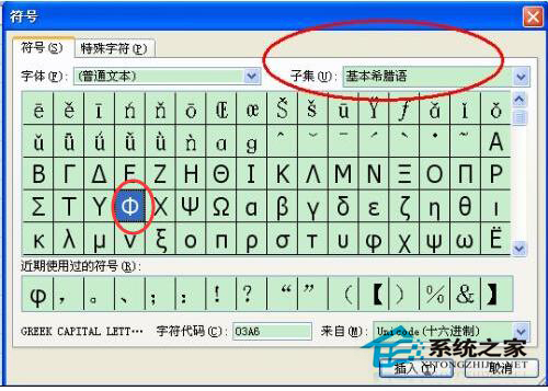 Word、Excel和Cad中直徑符號怎么打？