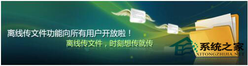 QQ傳送文件時(shí)提示服務(wù)器拒絕了您發(fā)送離線文件怎么辦？